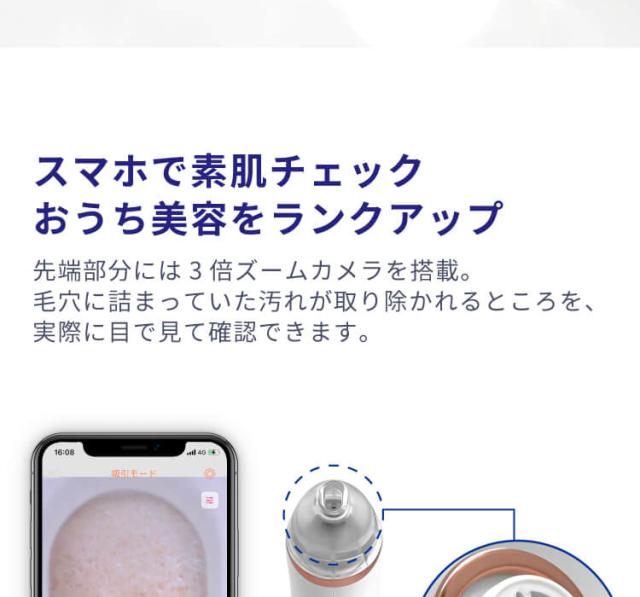 Areti アレティ 東京発メーカー 最大3年保証 スマホ連動 毛穴